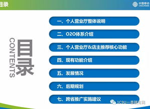 如何打造超強加盟管理體系 讓加盟商與你同心協力，共創品牌輝煌
